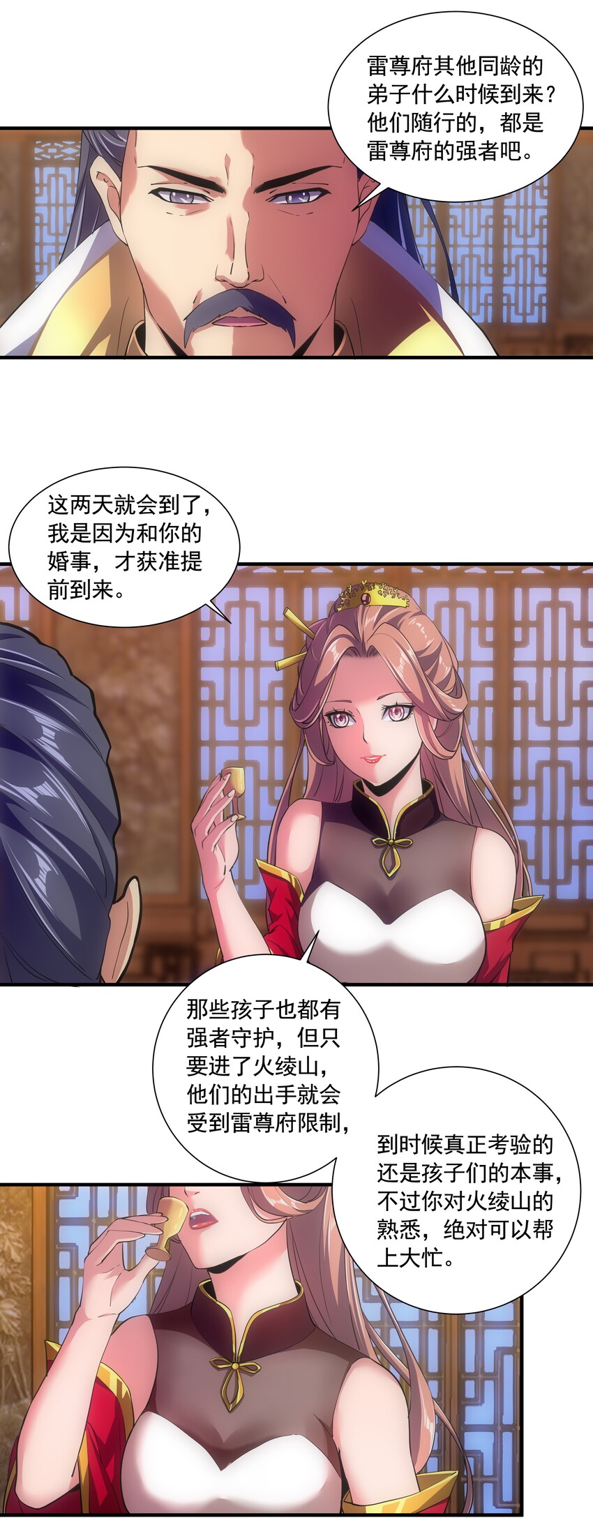 万古第一神漫画,007 神源争夺战！2图