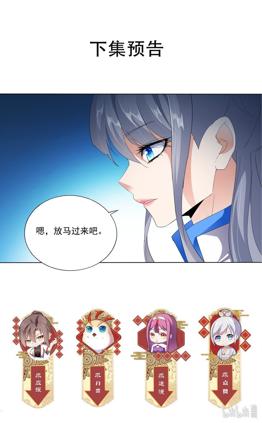 万古第一神漫画,023 嗜血狂魔2图