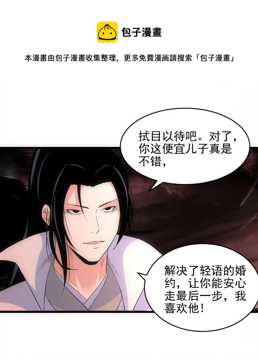 万古第一神叶辰漫画,101 可否1图