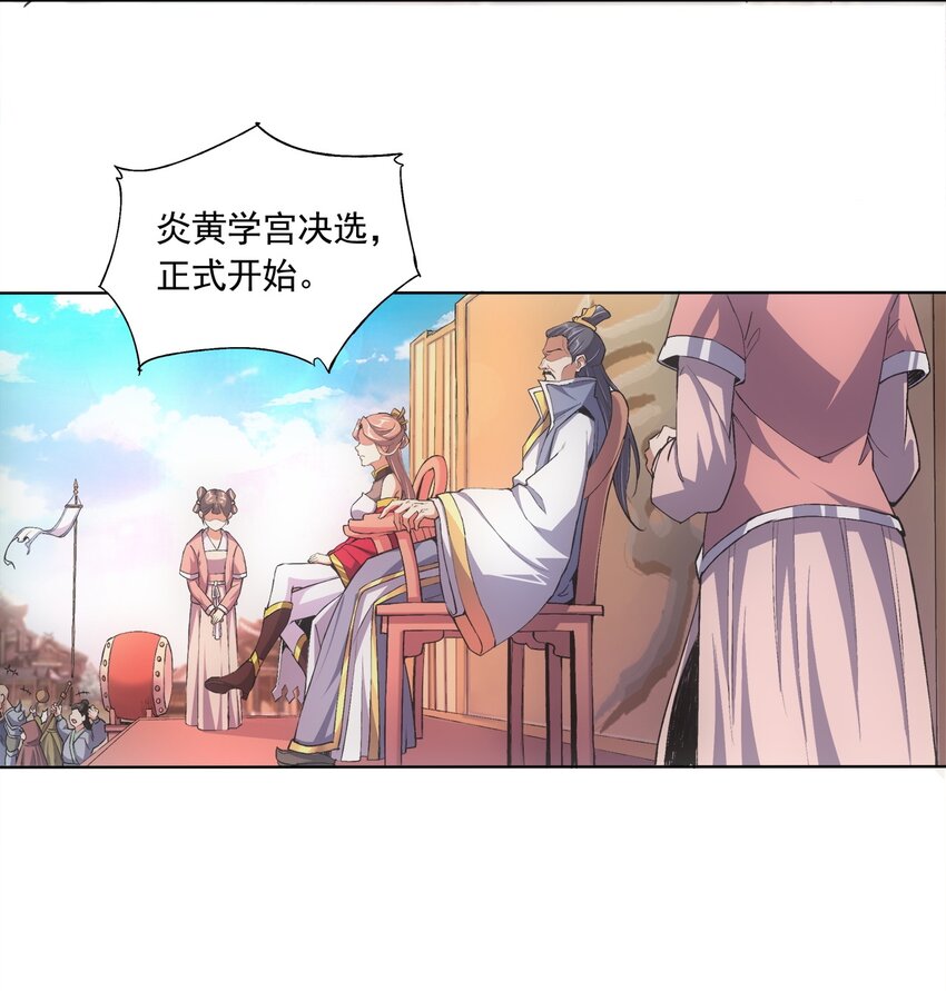 万古第一神漫画,005 神秘的黑暗臂！1图