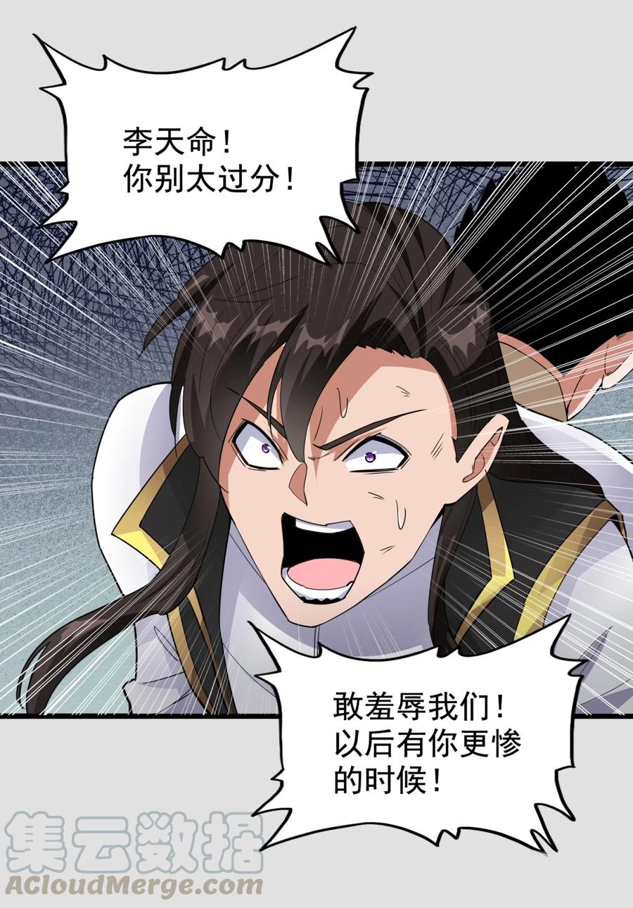 万古第一神漫画,044 沐晴晴的野心！2图