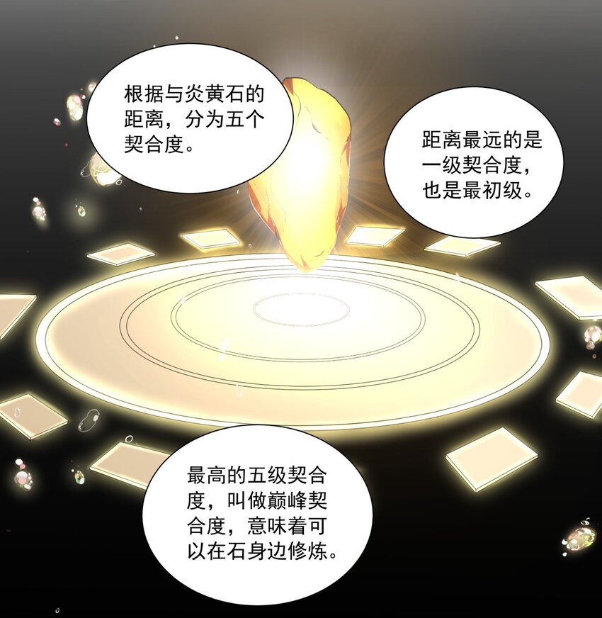 万古第一神漫画,032 虐狗模式，开启！2图