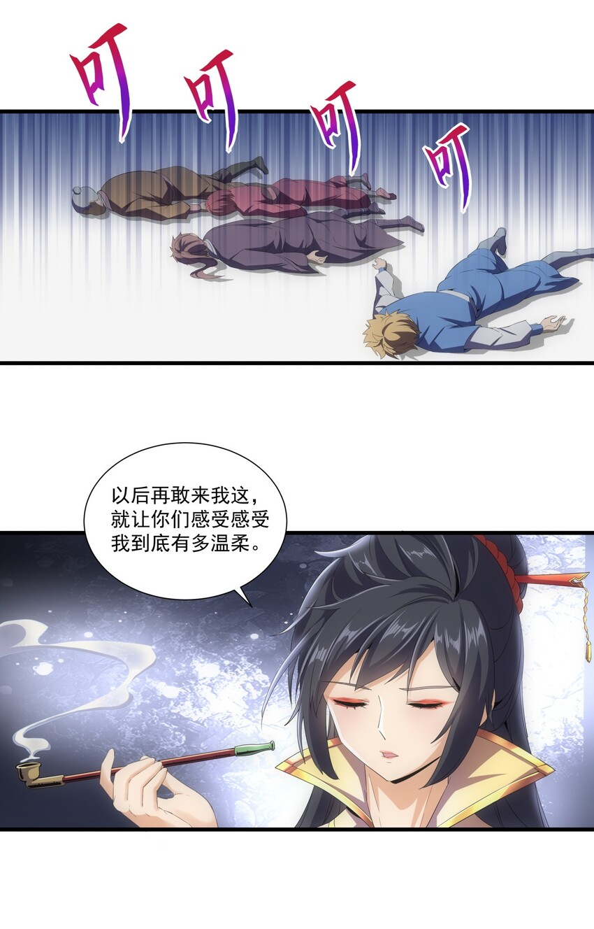 万古第一神漫画,022 刺杀！1图