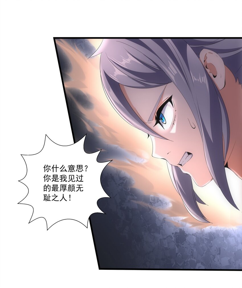 万古第一神漫画,026 气血冲天！！1图