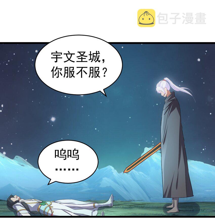 万古第一神漫画免费下拉式6漫画漫画,092 天灵之恋1图