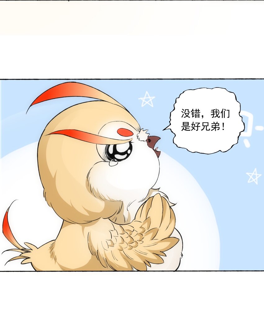 万古第一神漫画,005 神秘的黑暗臂！2图