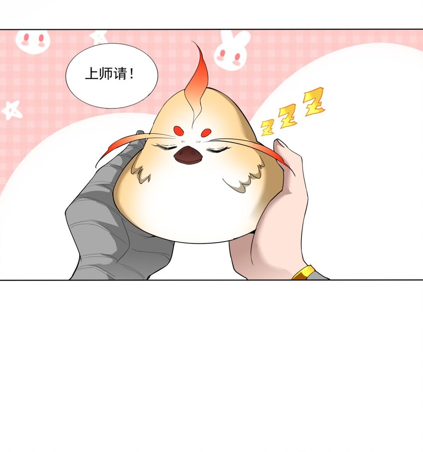 万古第一神漫画,021 上师的考验2图
