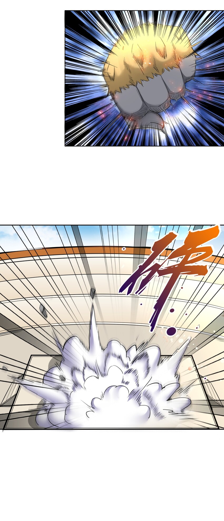 万古第一神漫画,027 来战！1图