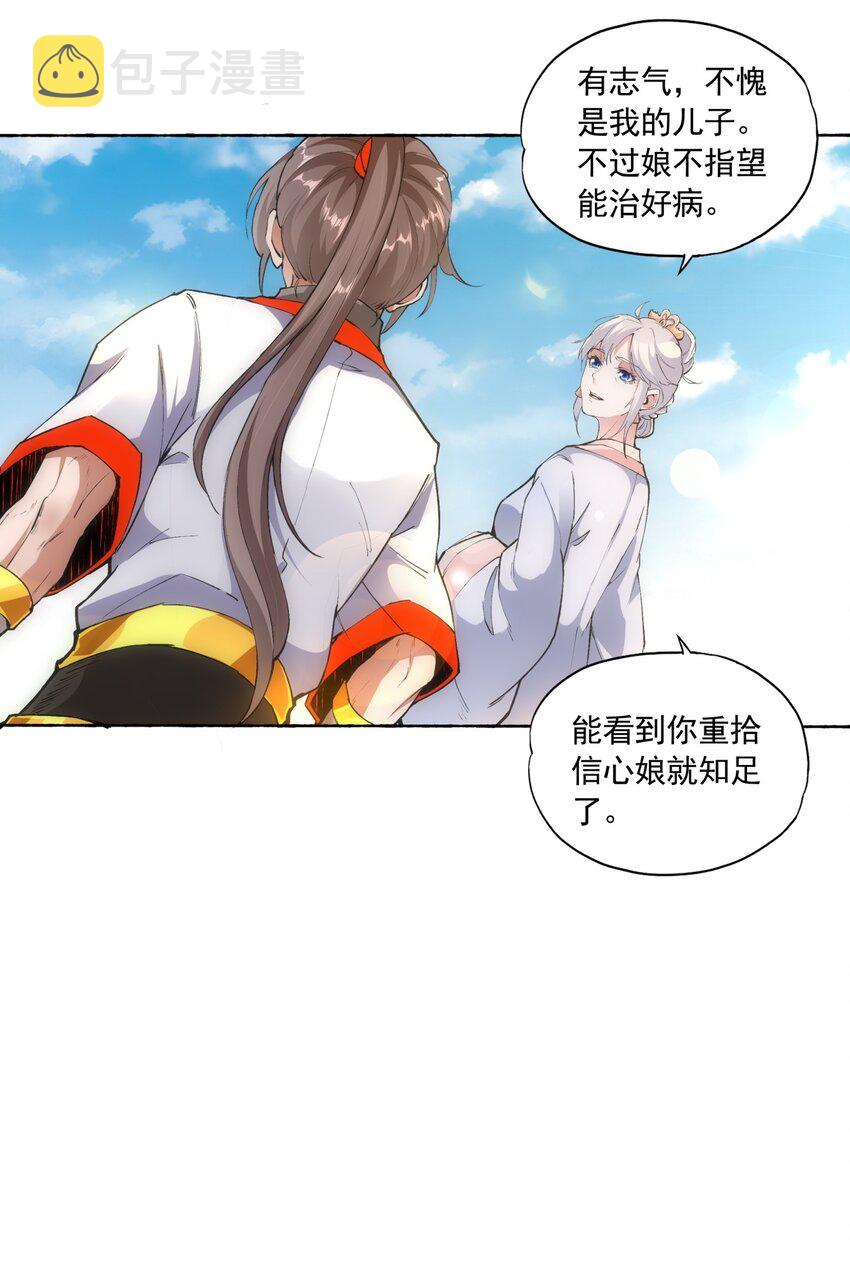 万古第一神漫画,004 母猪上树！2图