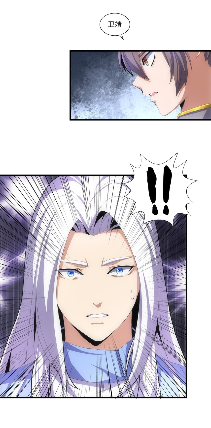 万古第一神漫画,030 火上浇油？2图