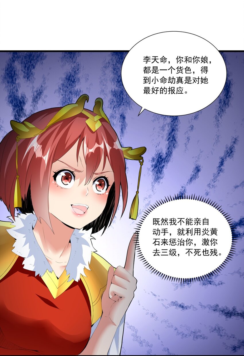 万古第一神漫画,032 虐狗模式，开启！1图