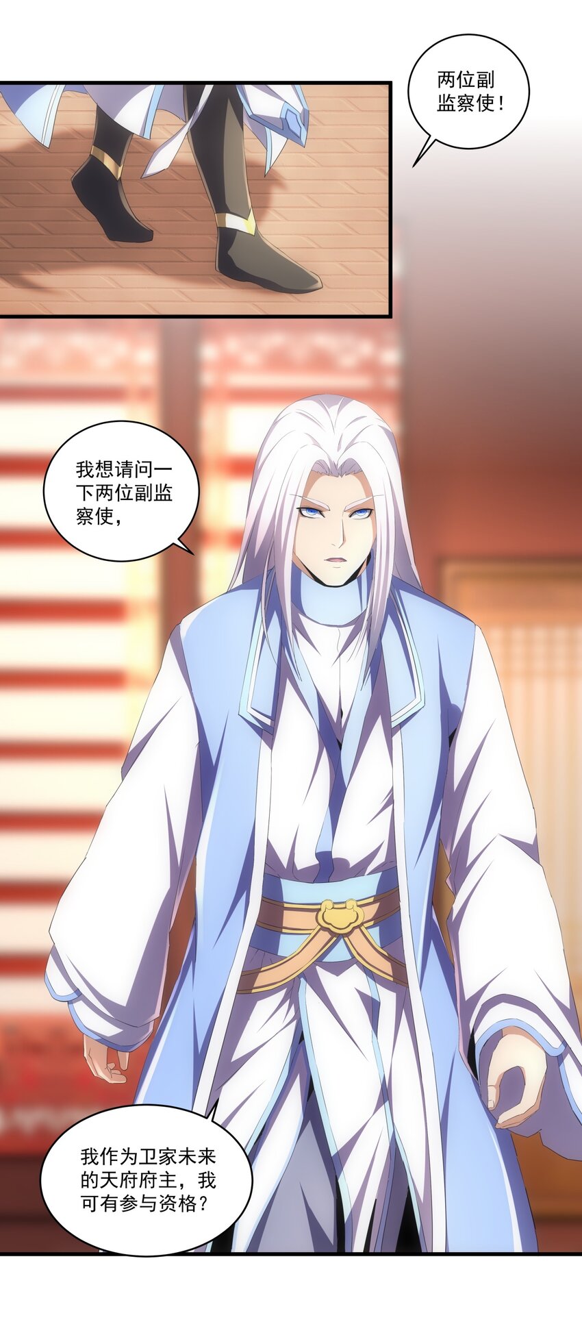 万古第一神漫画,060 新婚之夜1图