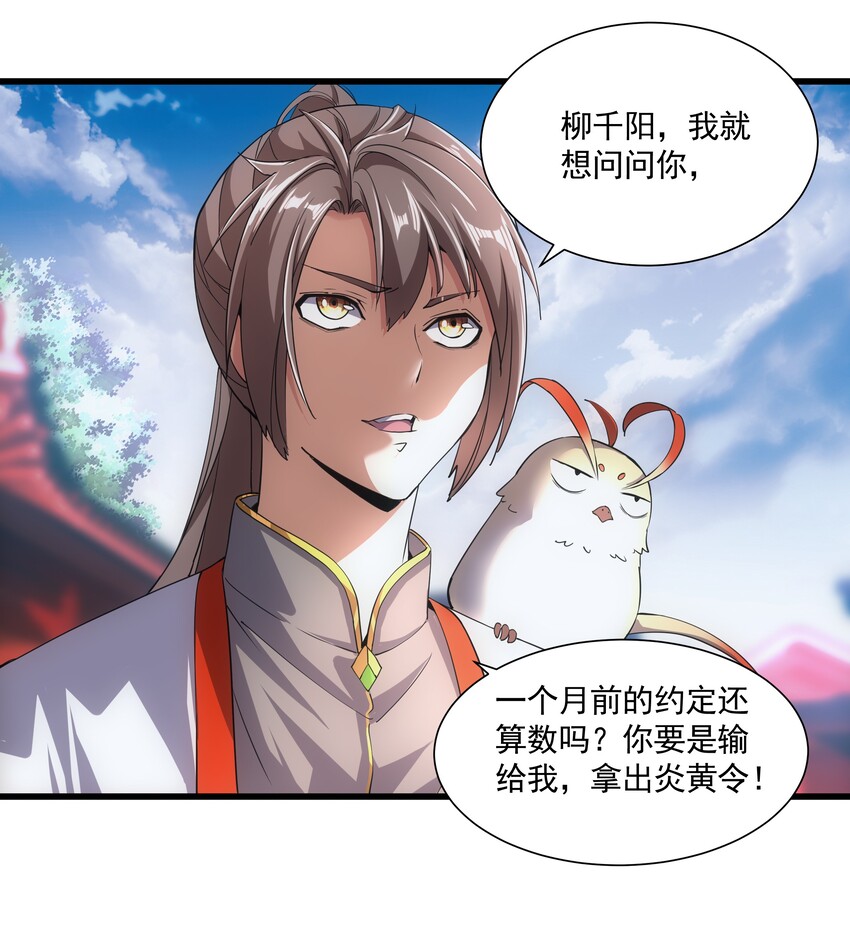 万古第一神漫画,014 七个一起上！1图