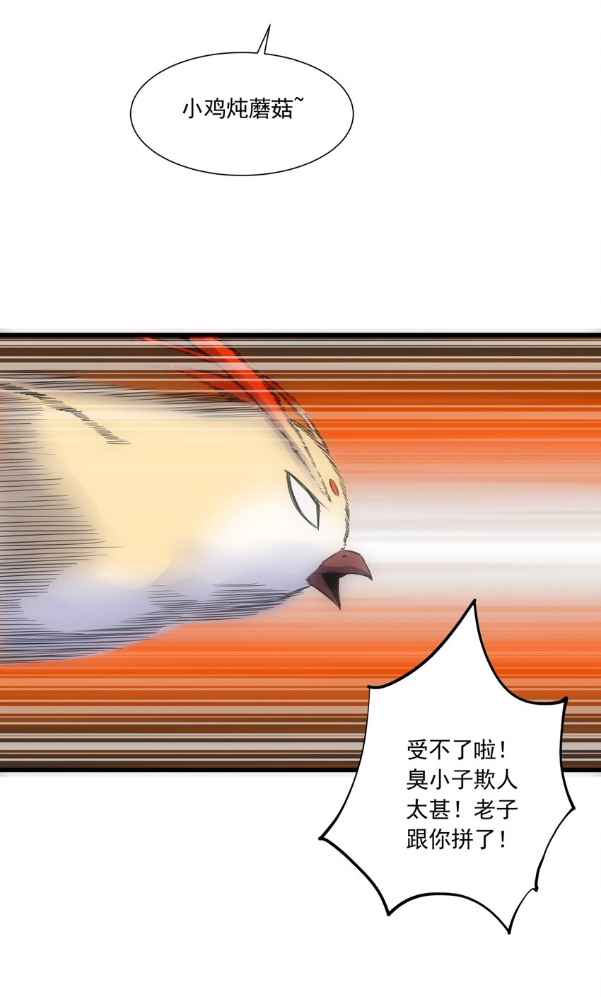 万古第一神漫画,005 神秘的黑暗臂！1图