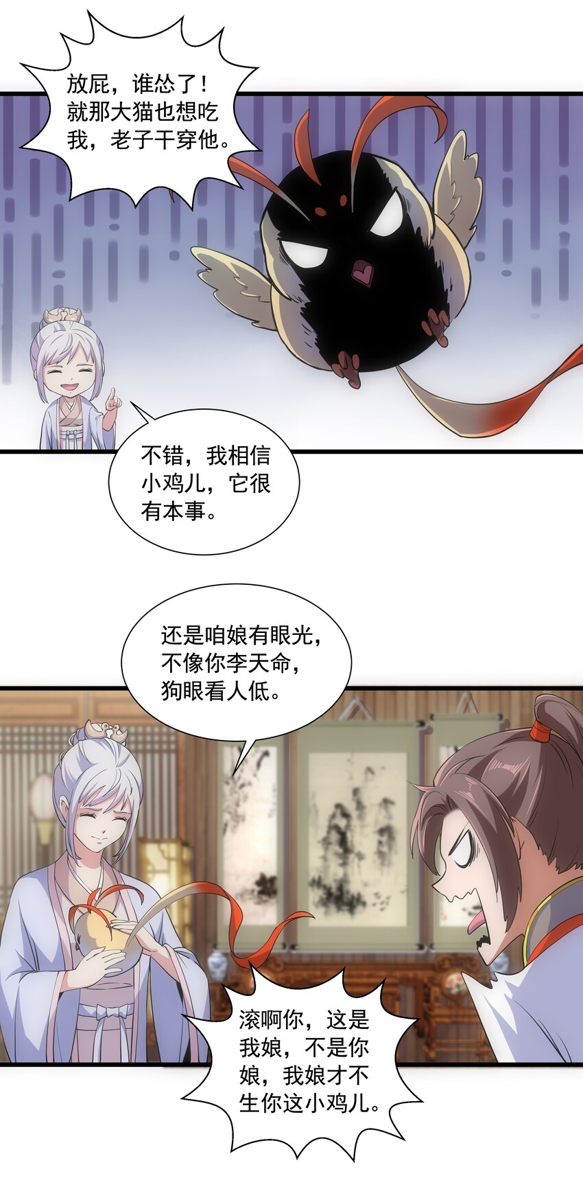 万古第一神漫画,007 神源争夺战！2图