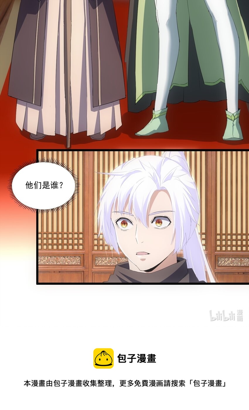 万古第一神漫画,071 庆功！2图
