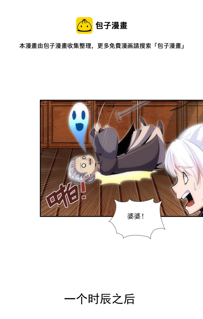 万古第一神漫画,072 五环啊五环！2图
