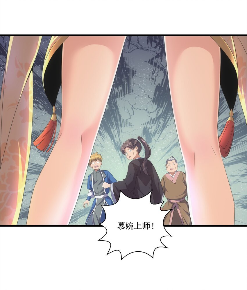 万古第一神漫画,022 刺杀！2图