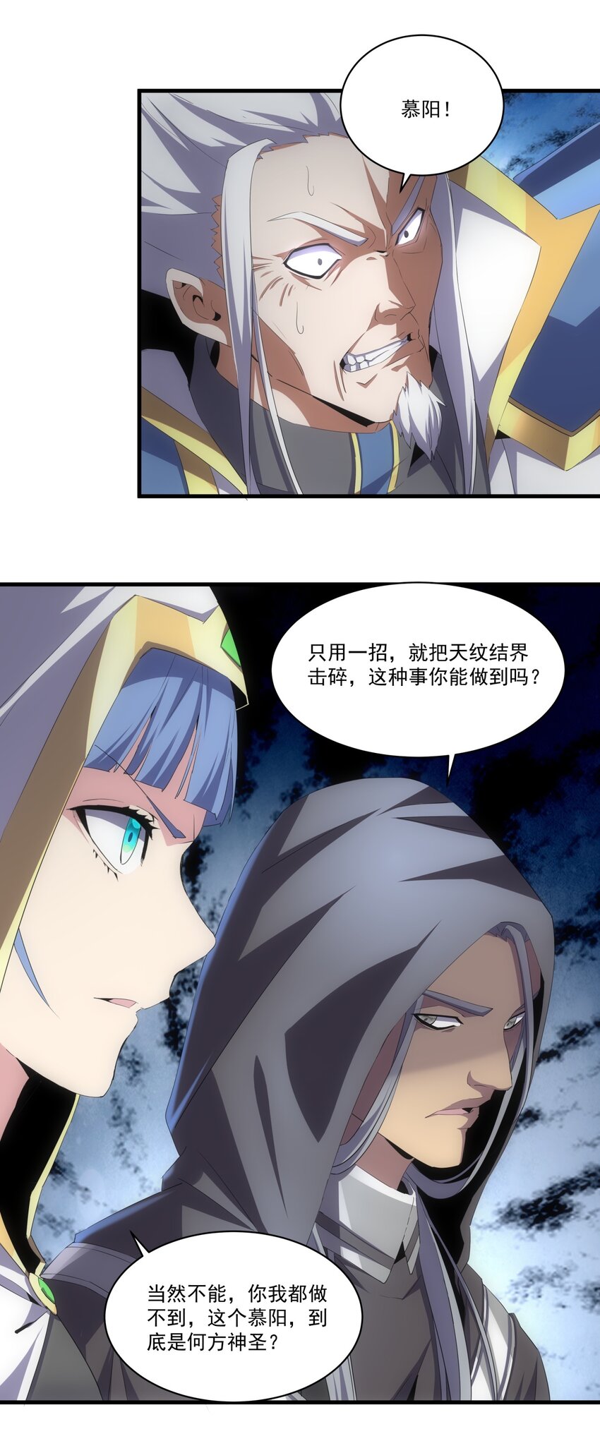 万古第一神漫画,064 引动……天雷！2图