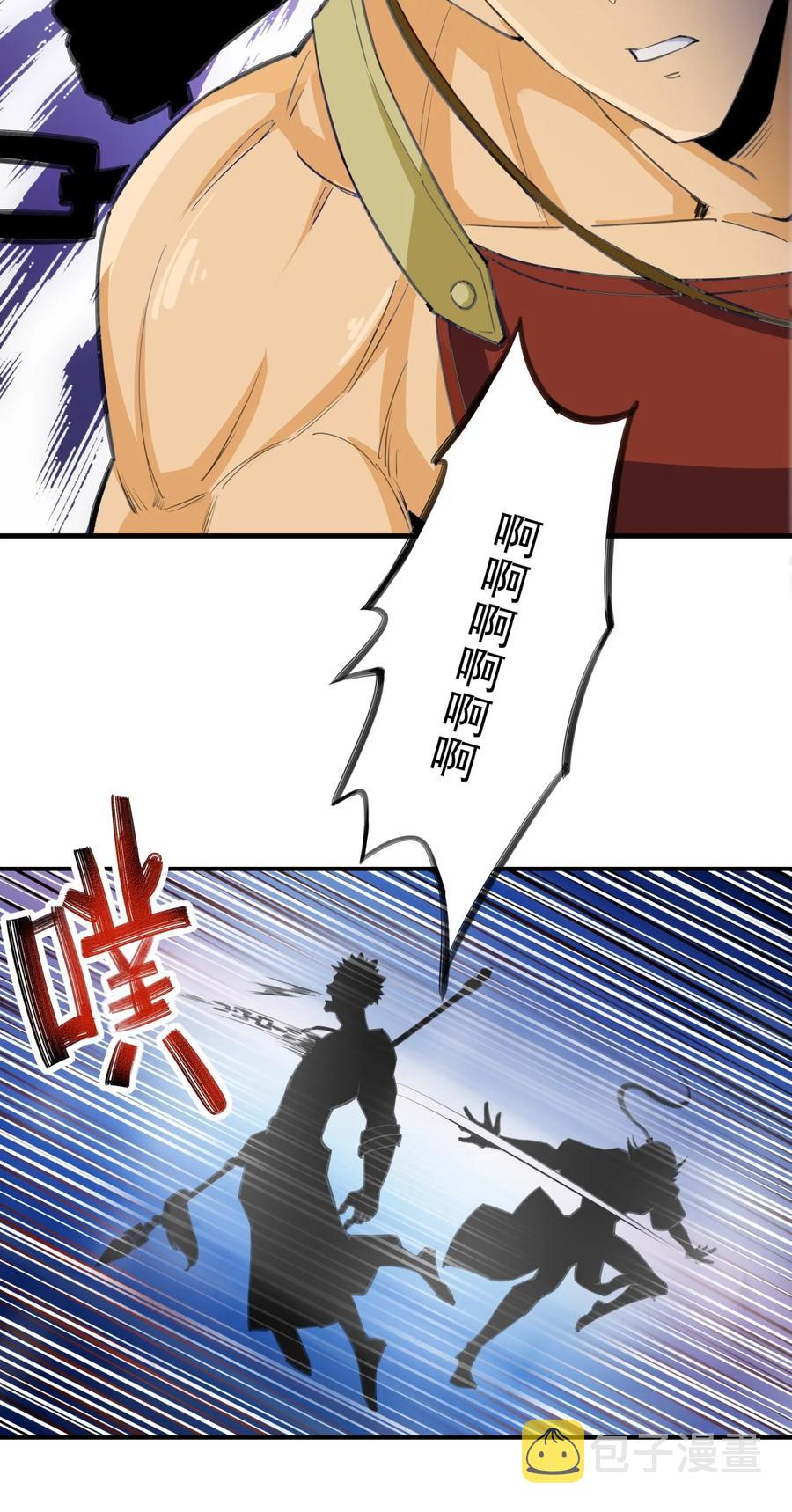 万古第一神漫画,042 我是你爹！2图