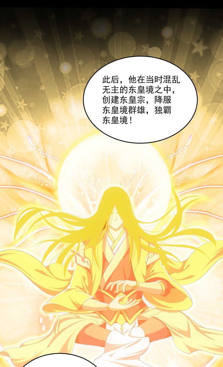 万古第一神漫画,079 真是个戏精2图