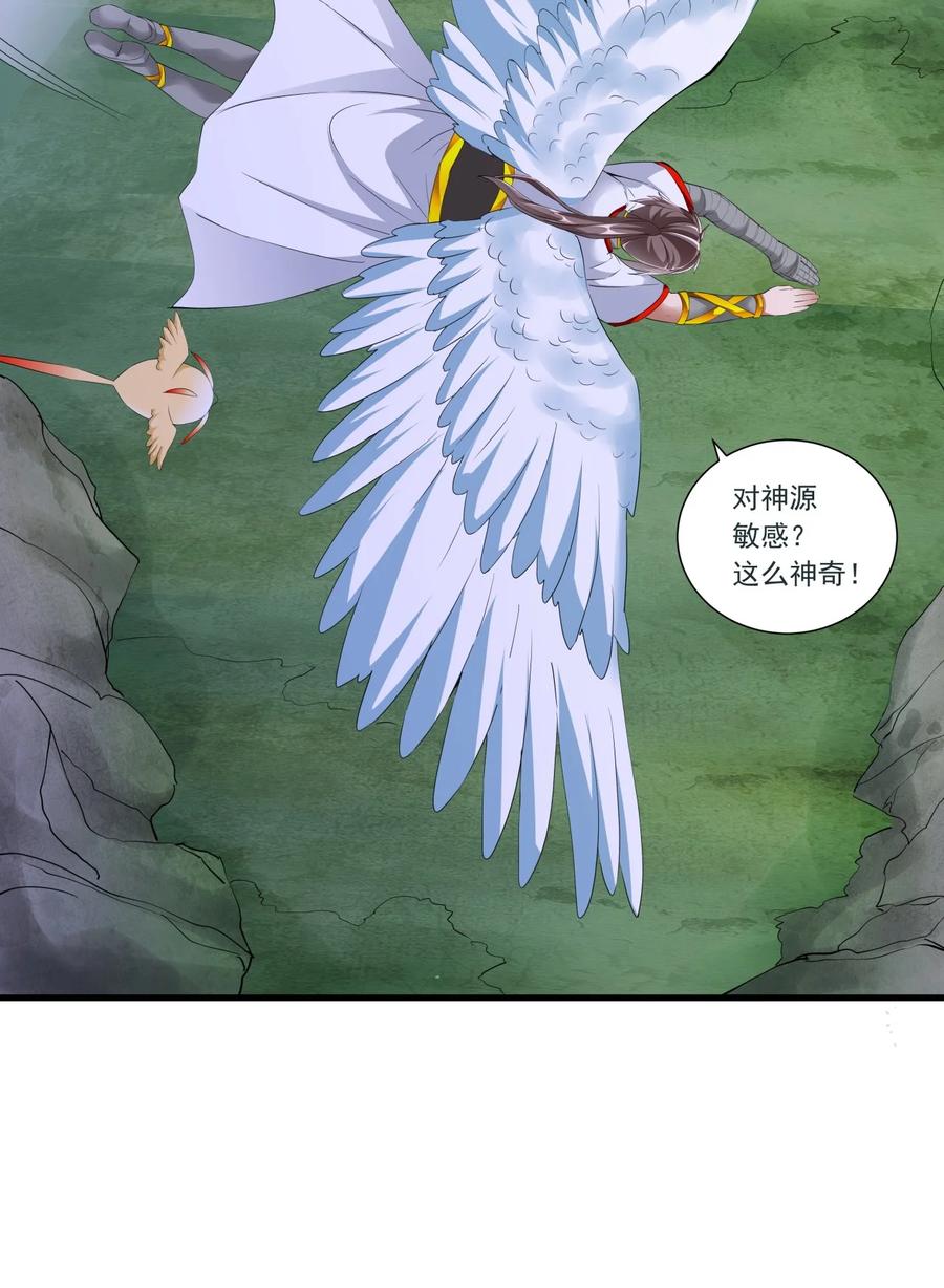万古第一神漫画,041 引诱失败？2图