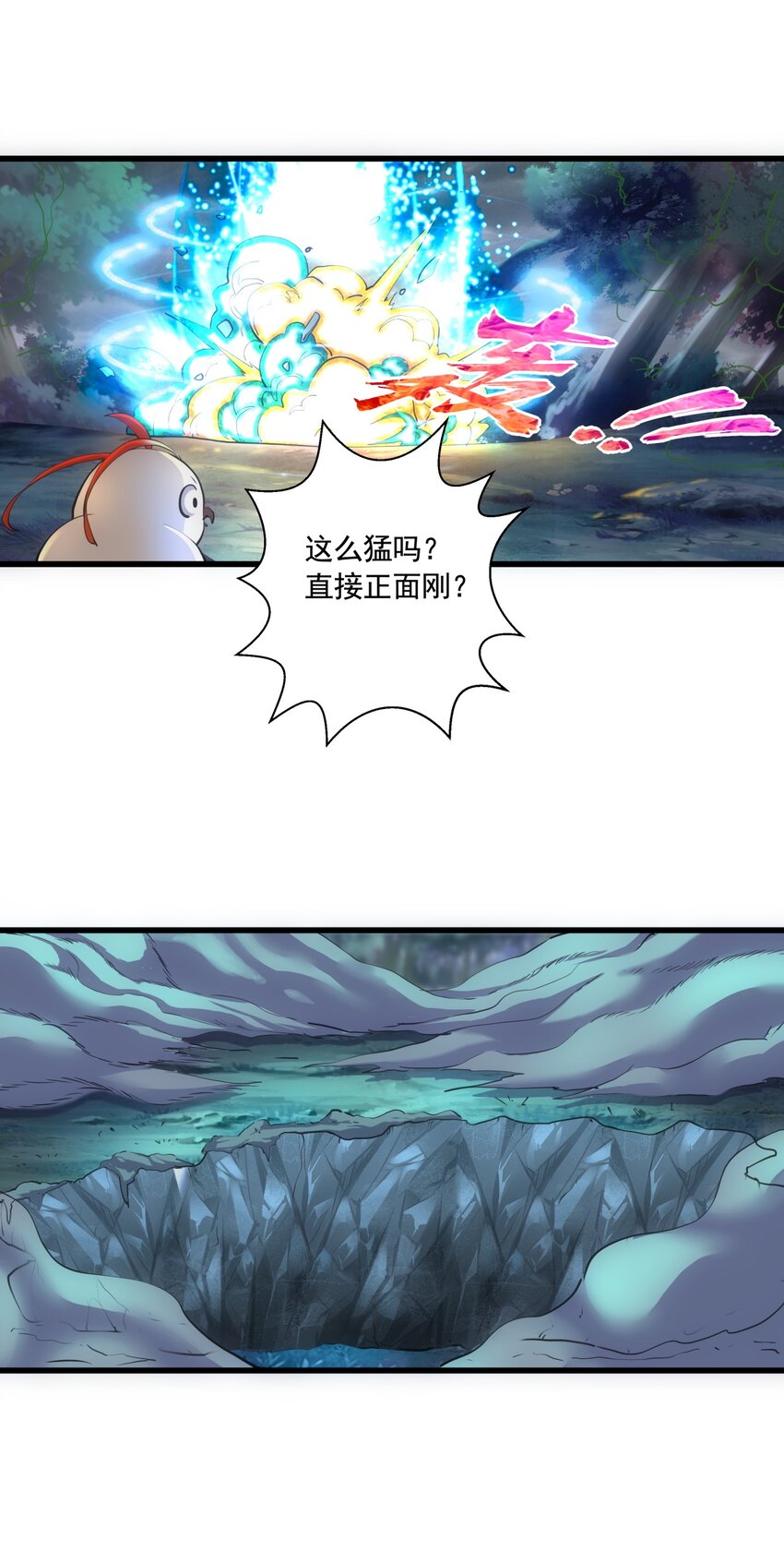 万古第一神漫画,008 女鬼附身？2图