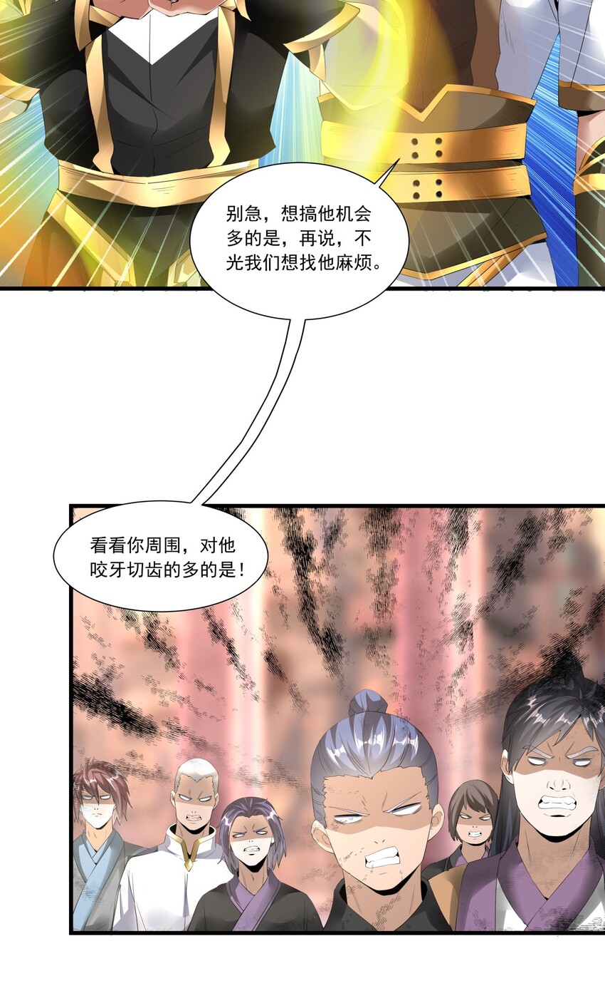 万古第一神漫画,035 天榜七子2图