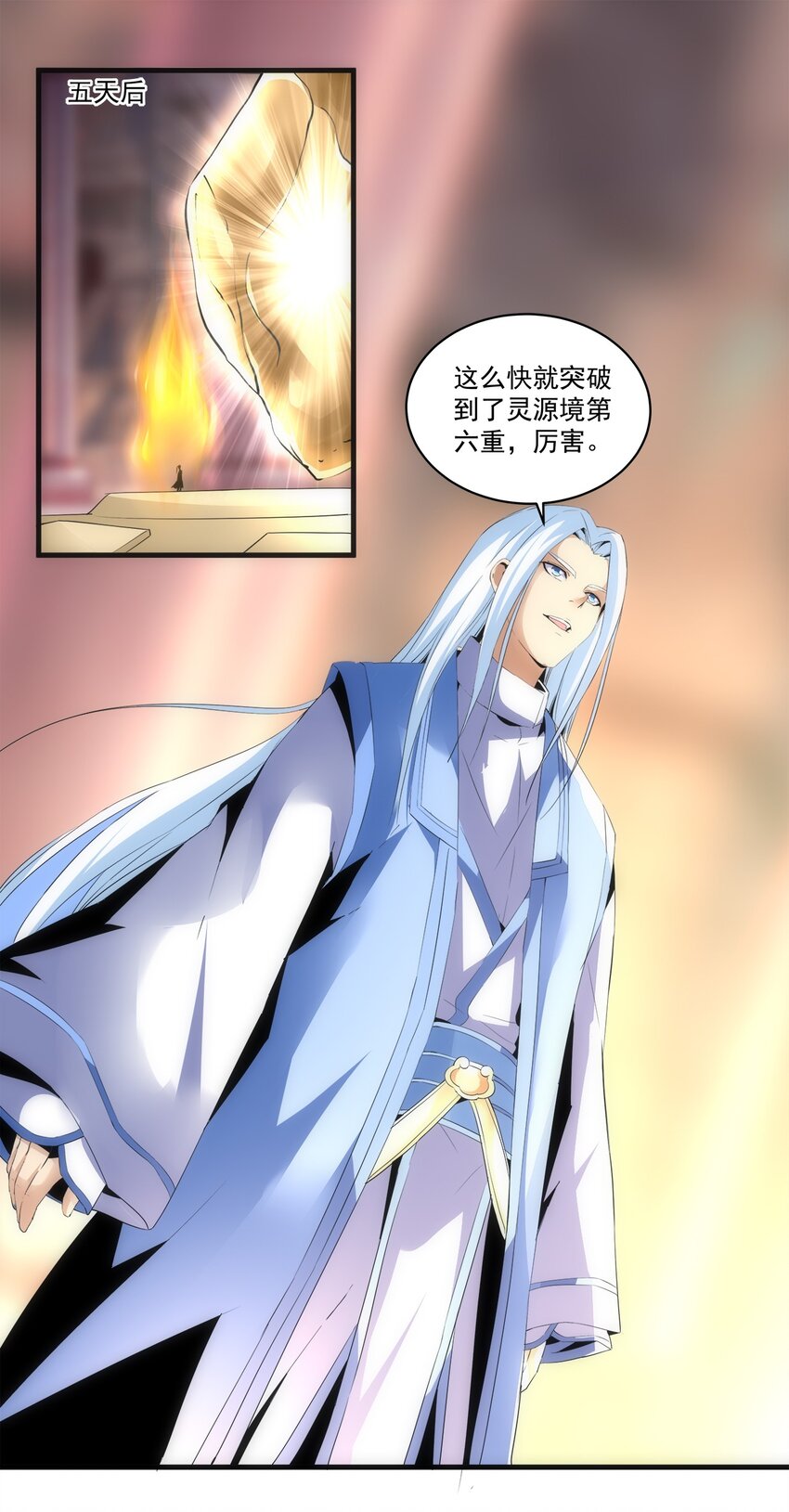 万古第一神第44集漫画,057 小命劫！2图