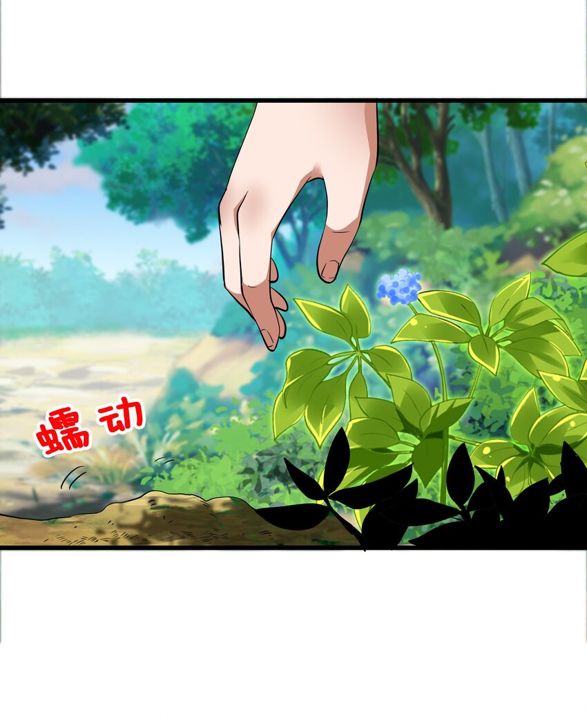 万古第一神漫画,009 宰了你！1图