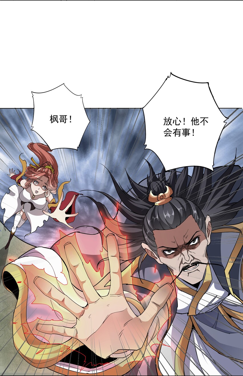 万古第一神漫画,013 迷灵之瞳1图