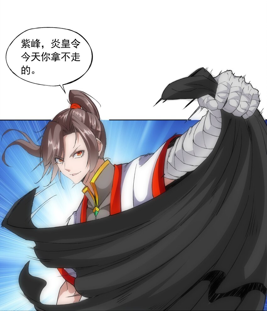 万古第一神漫画,006 独霸听风台2图