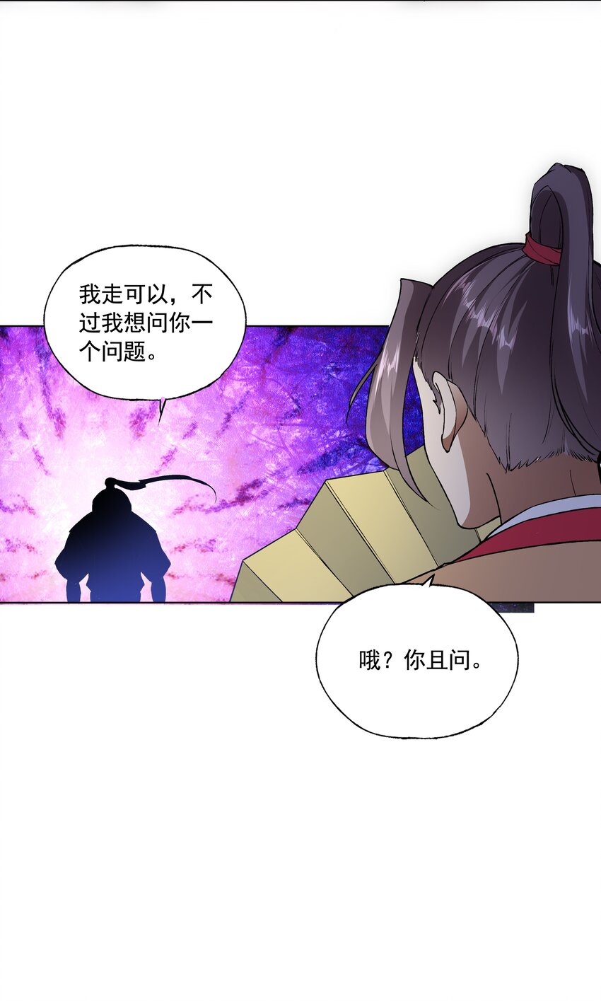 万古第一神漫画,007 神源争夺战！2图