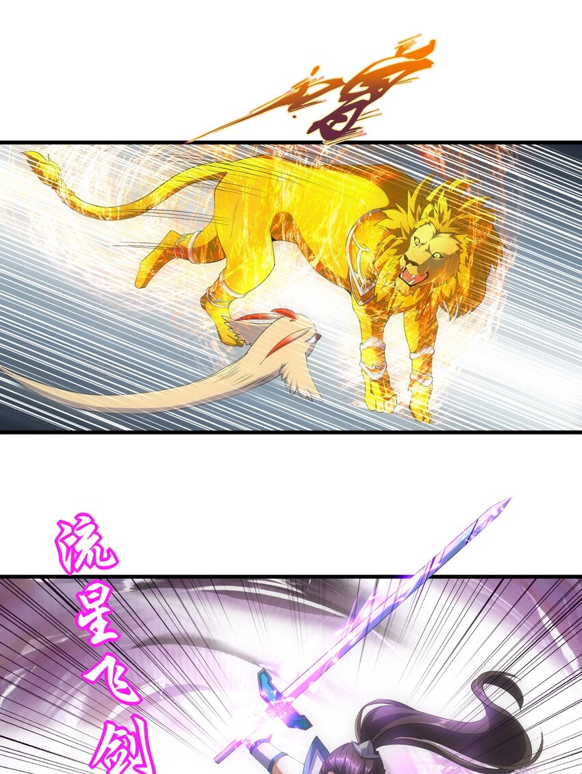 万古第一神漫画,025 绝对的碾压1图