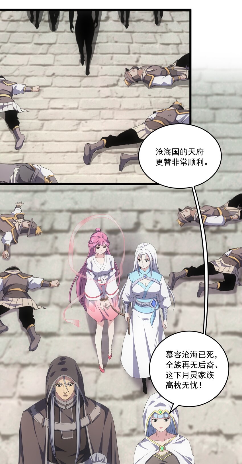 万古第一神漫画,073 你胁迫我？1图