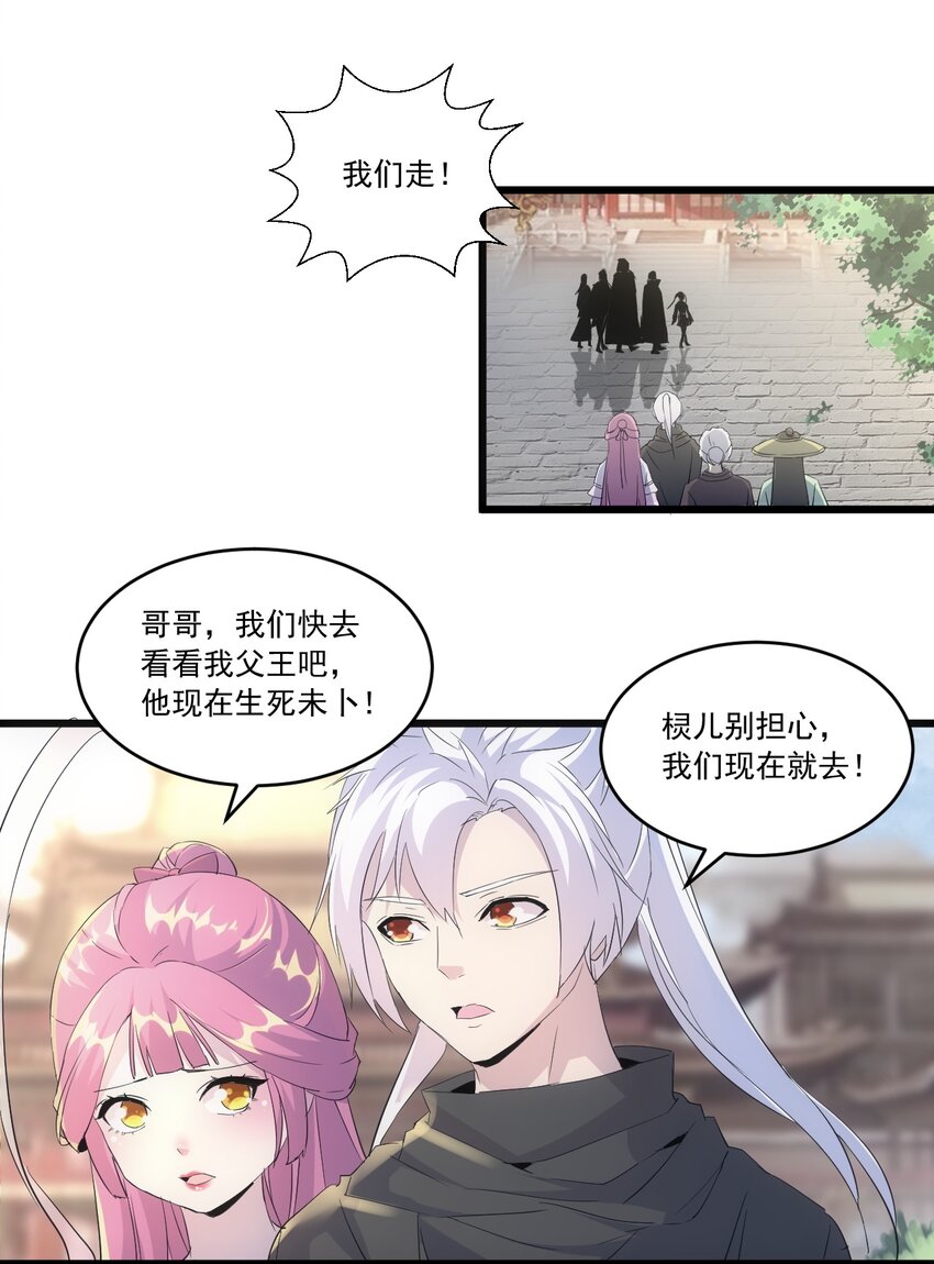 万古第一神漫画,073 你胁迫我？2图
