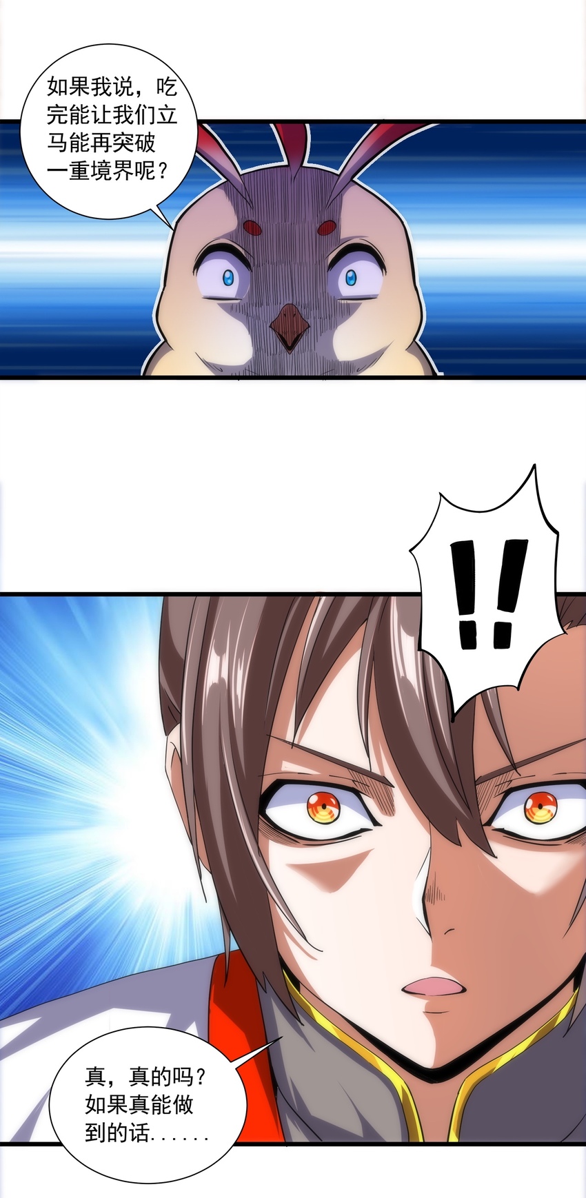 万古第一神漫画,004 母猪上树！2图