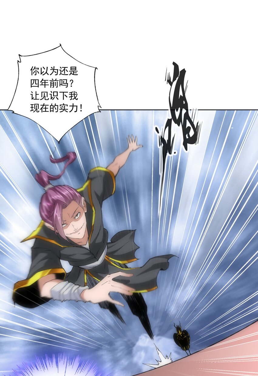 万古第一神漫画,006 独霸听风台1图