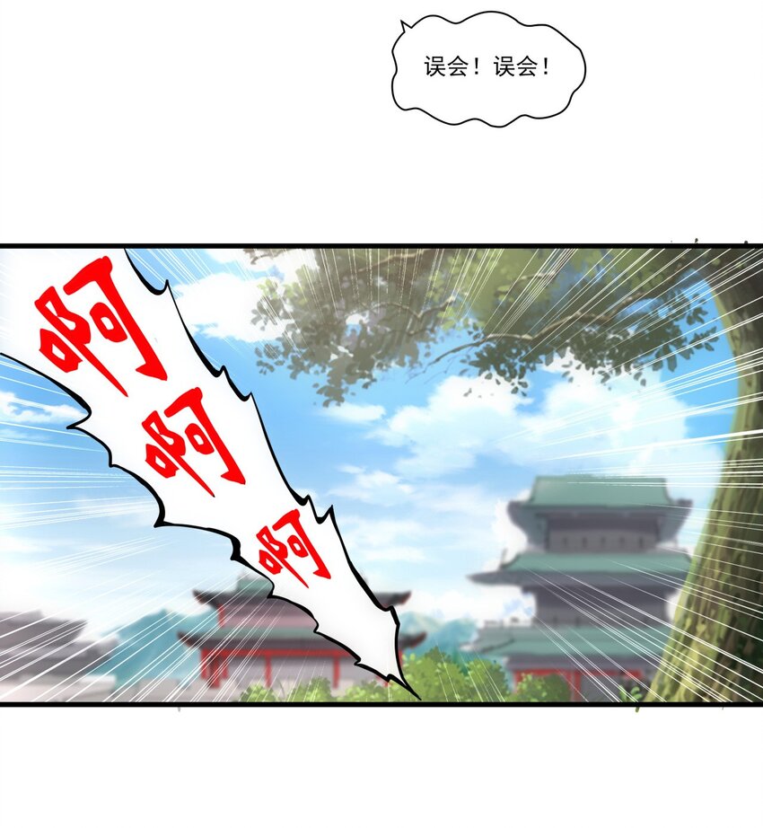 万古第一神动漫在线观看漫画,035 天榜七子1图