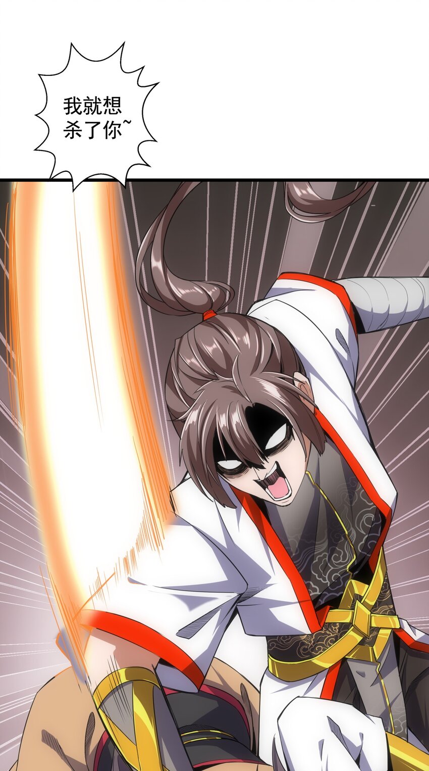 万古第一神漫画,015 无人能挡！2图