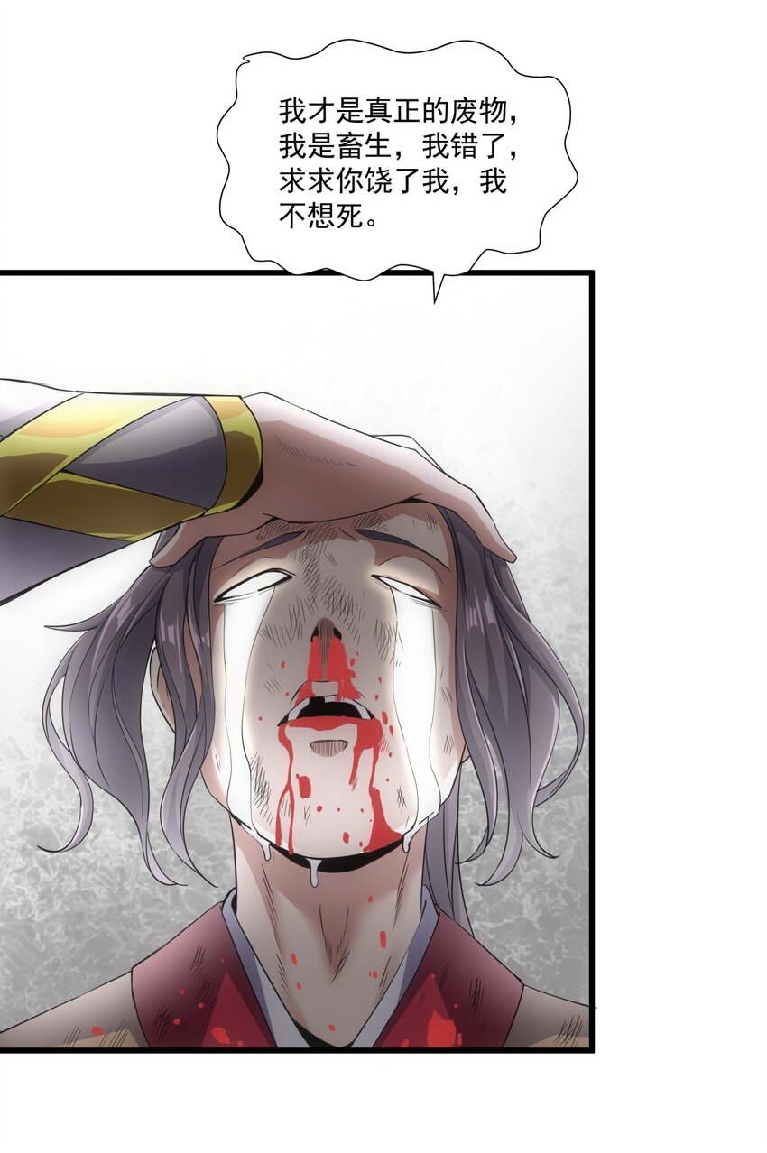 万古第一神漫画,015 无人能挡！2图