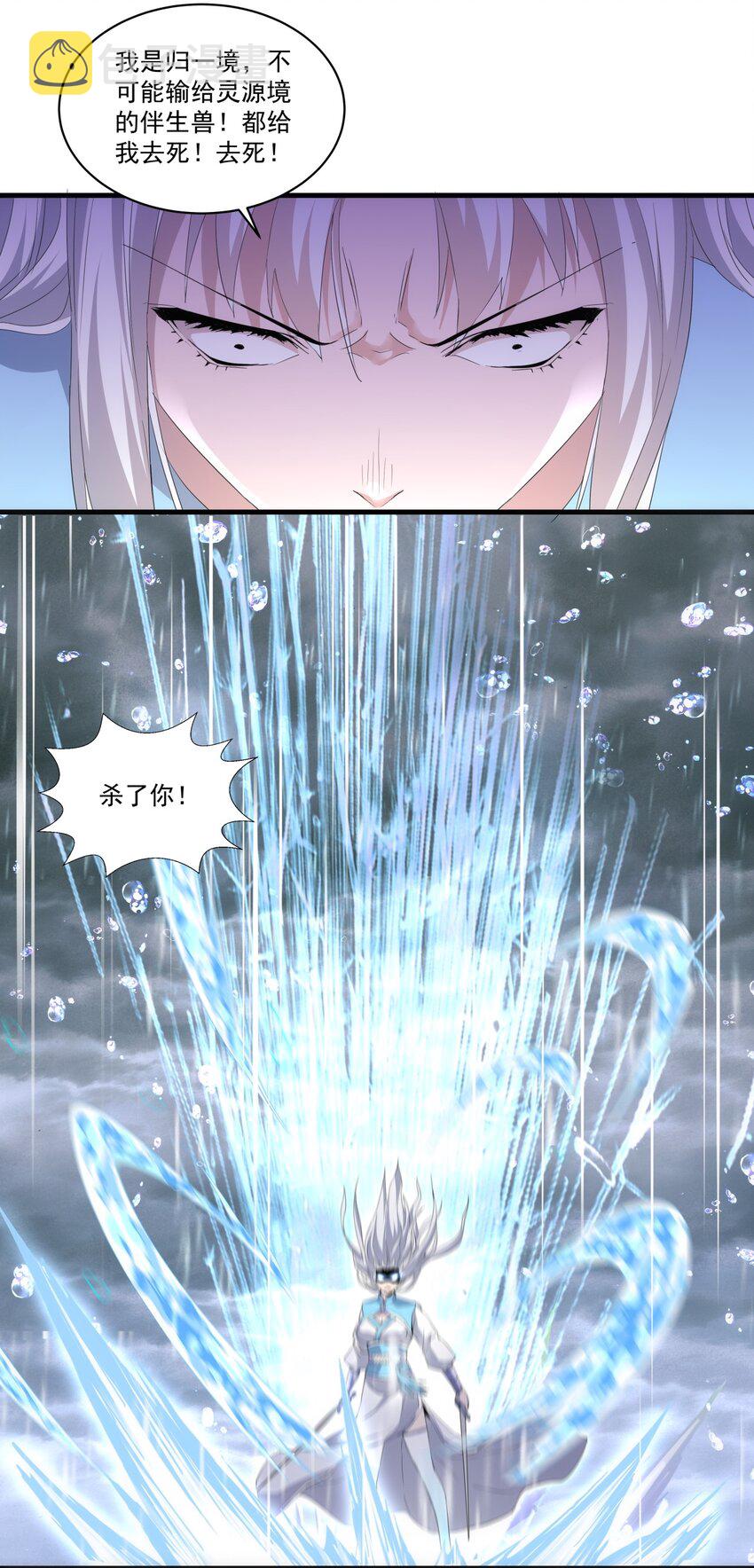 万古第一神漫画,069 来，继续！2图
