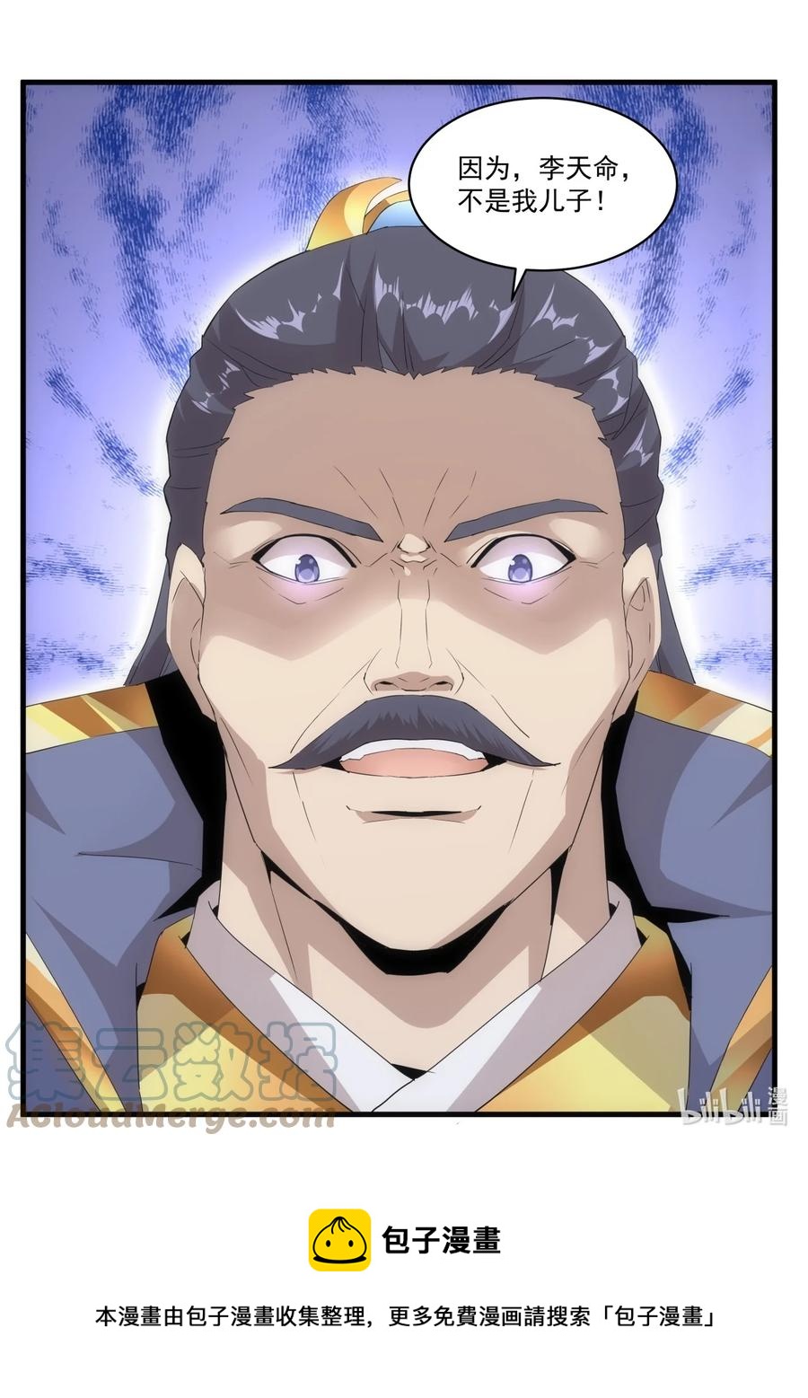 万古第一神漫画,65 无生地狱剑！2图