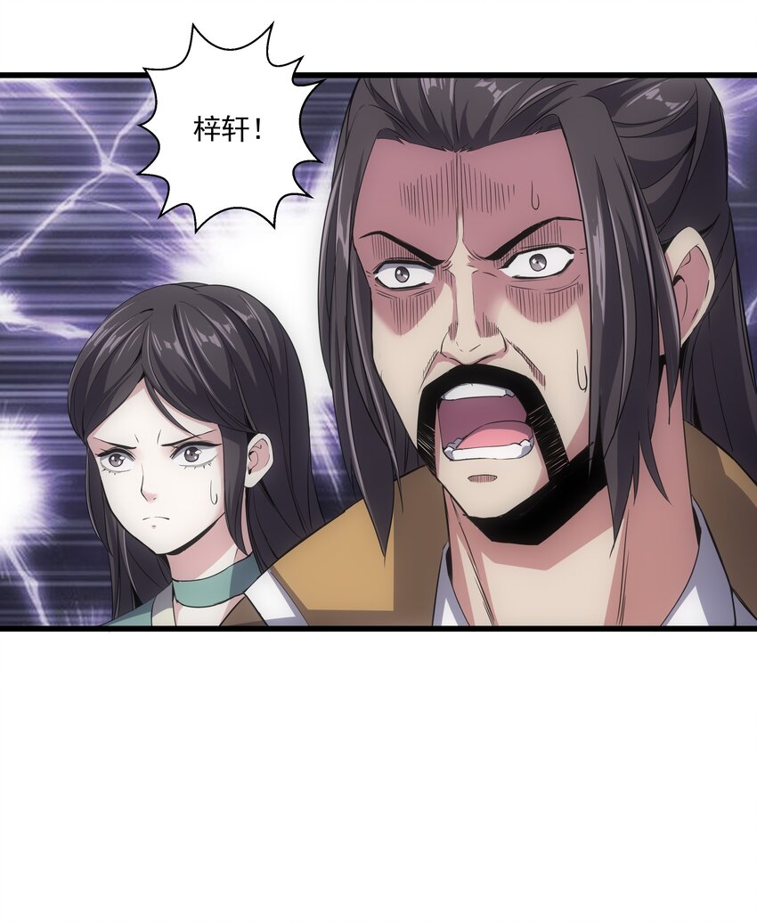 万古第一神漫画,014 七个一起上！1图
