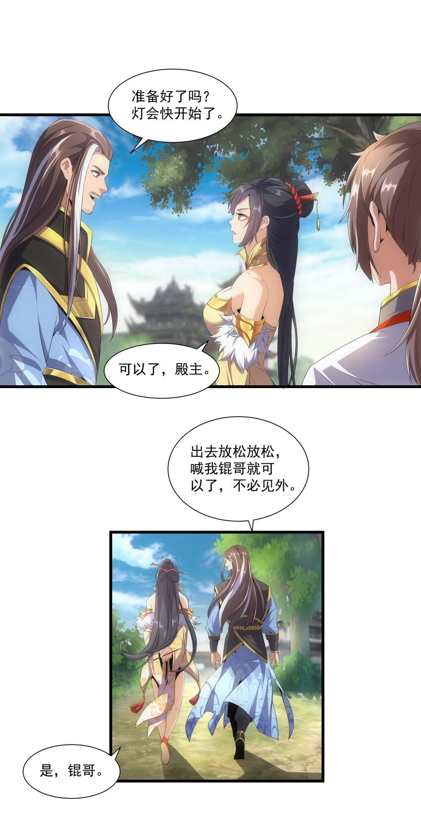 万古第一神漫画,022 刺杀！1图