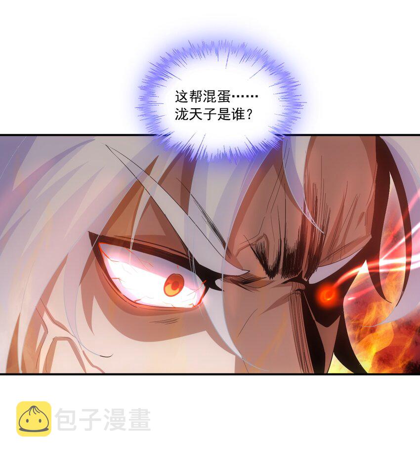 万古第一神漫画,073 你胁迫我？2图