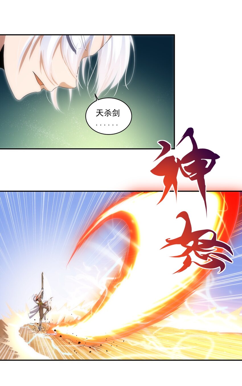 万古第一神漫画,059 十环命劫！1图