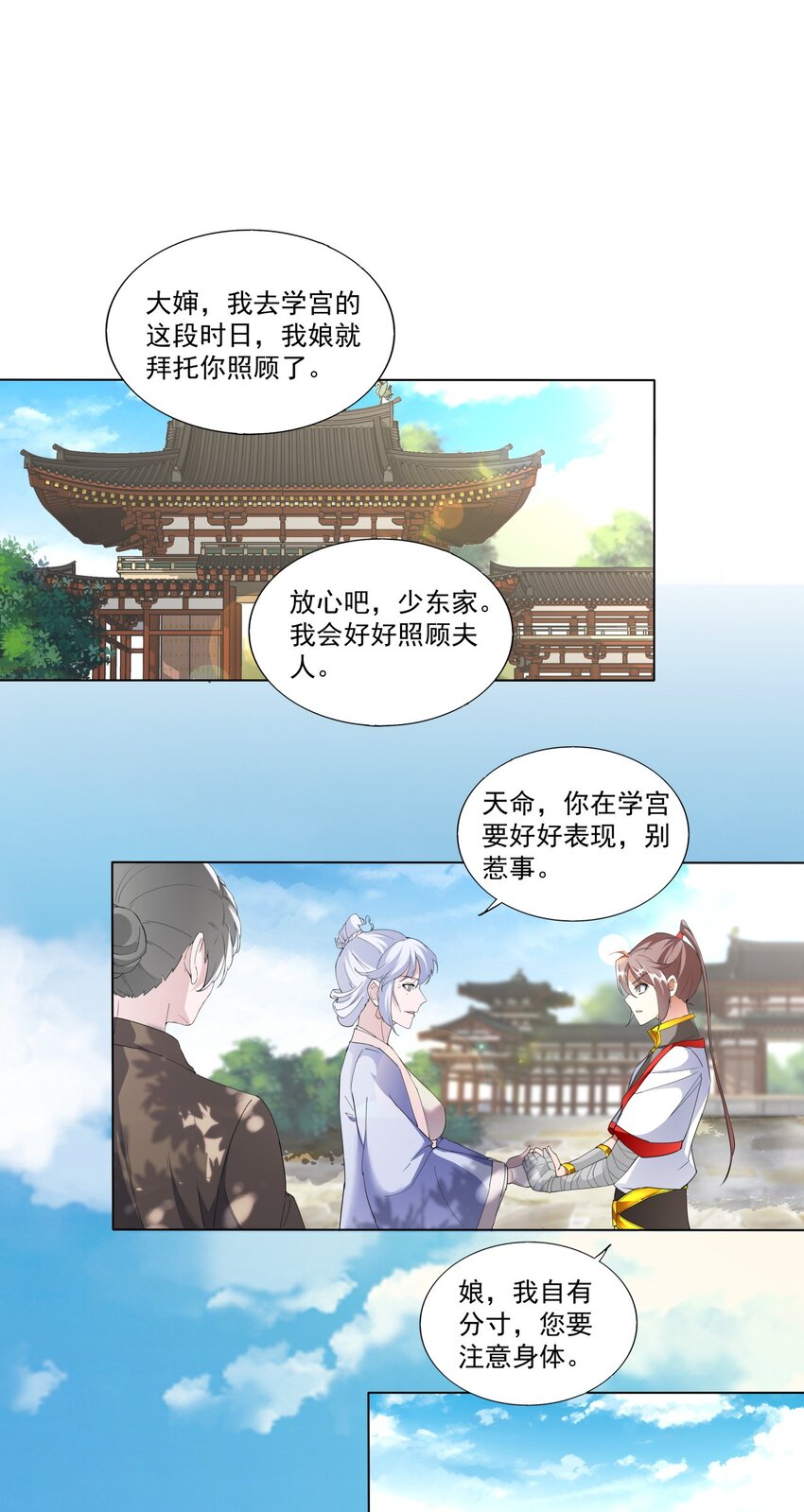 万古第一神TXT在线下载漫画,021 上师的考验1图