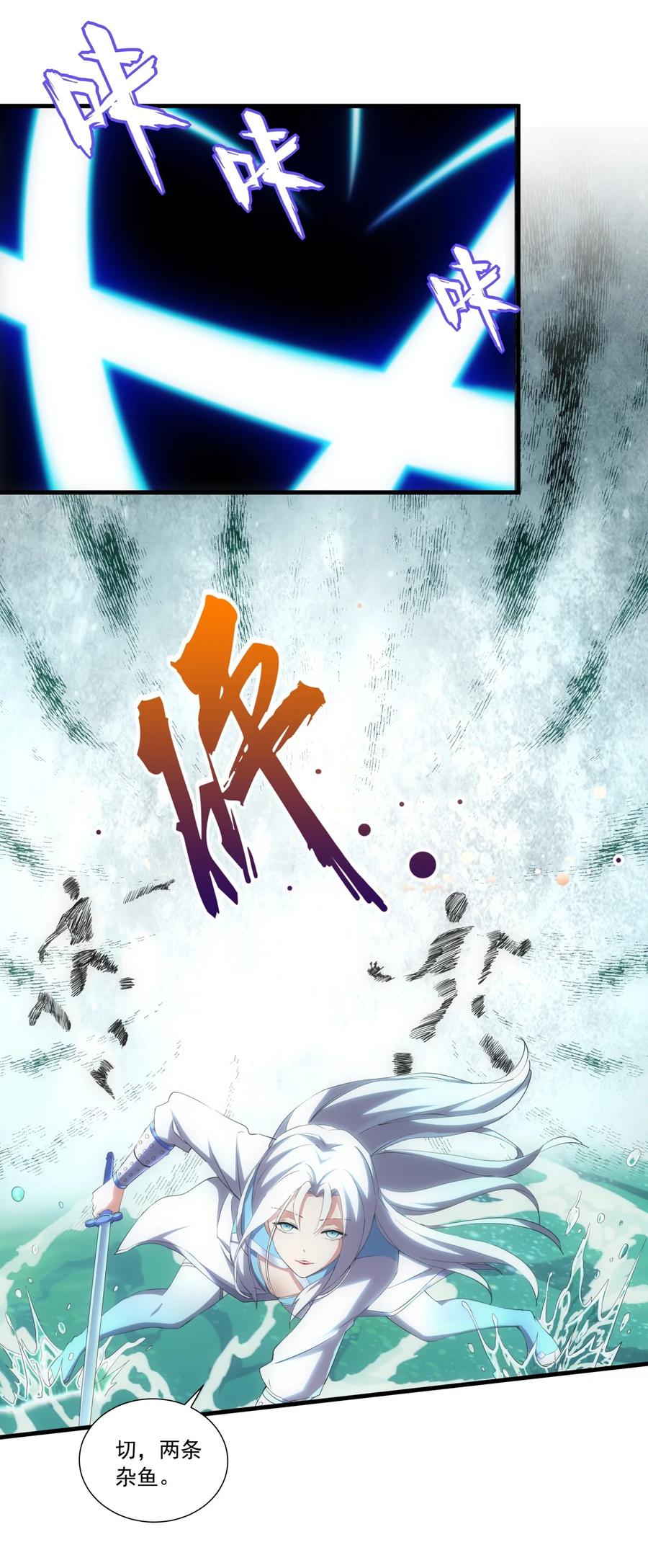 万古第一神漫画,047 神源，我要定了！2图