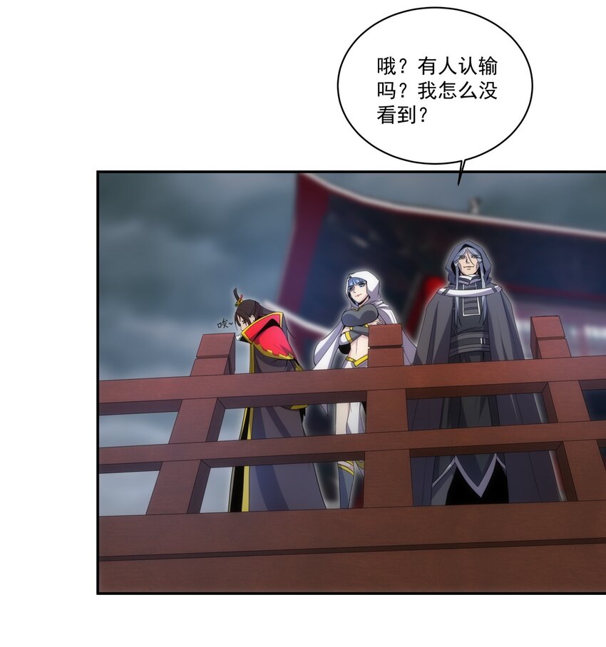 万古第一神漫画,064 引动……天雷！2图